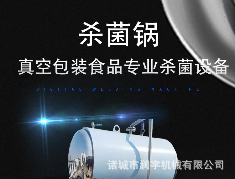 殺菌鍋2_01.jpg