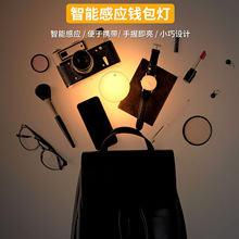 跨境新品智能感应钱包灯便于携带手握即亮人体感应灯圆形小夜灯