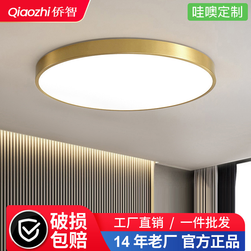 Led Ceiling Light, Bedroom Light, Master Bedroom High-End Lighting Fixtures, Living Room Light, Zhongshan Vintage Style Ceiling Light