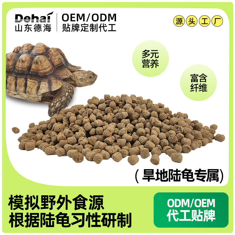 Tortoise Food Pet High Fiber Desert Rainforest Suka Leopard Print Radiation Star Red Leg Turtle Food Feed Longevity Turtle