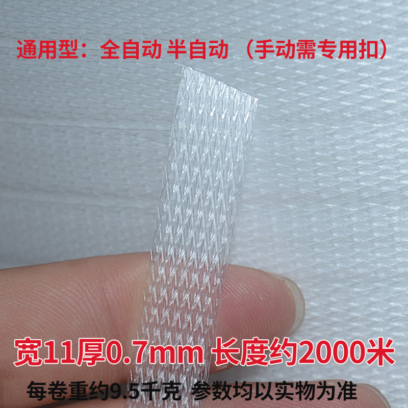 2000m 투명 11*0.7mm