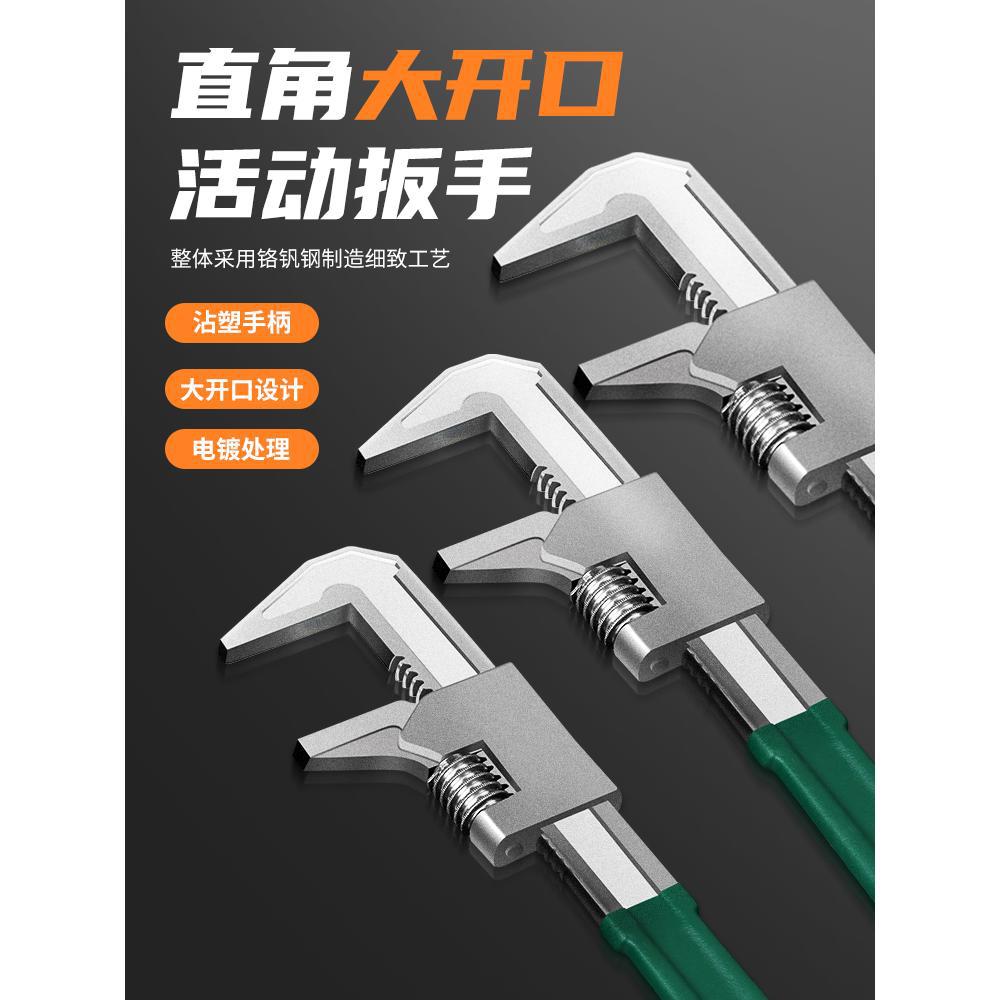 F型扳手多功能直角活动扳手大开口活动万能扳手多功能厚款式板子