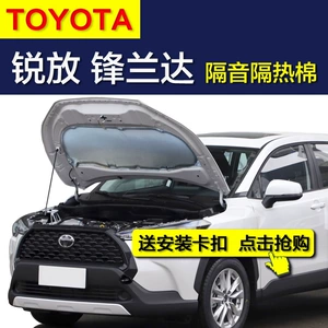 Fenglanda soundproofing cotton, car soundproofing cotton, engine hood soundproofing cotton, heat insulation cotton, suitable for Man
