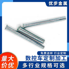 工厂直销铁铆钉 半圆头中空铆钉 实心铆大量供应，数控车定制加工