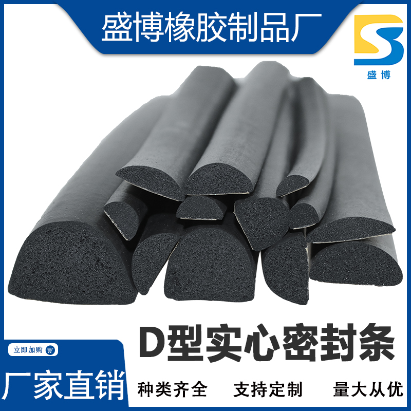 20*10 solid semi -circular rubber strip D -shaped foam seal -sealing…