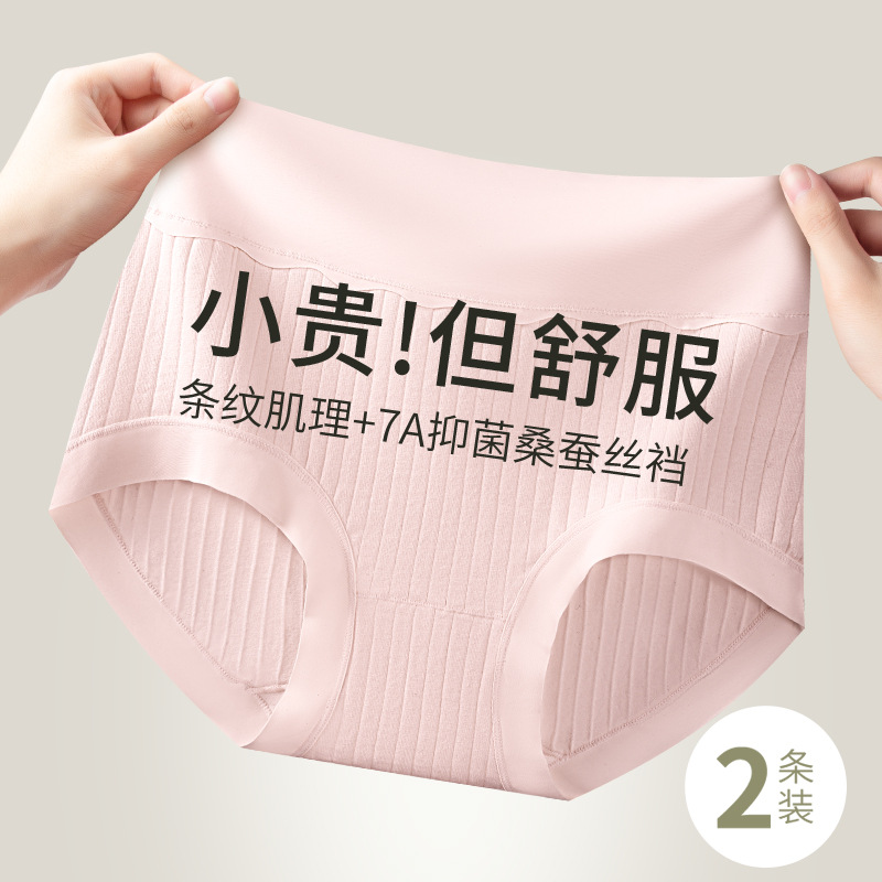 Las mujeres de seda de morera de algodón puro, entrepierna antibacteriana 2024, nueva cintura alta, abdomen ligero, levantamiento de cadera, calzoncillos bóxer sin costuras, refrescante