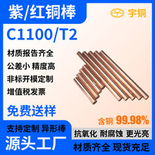 T2��ͭԲ�� ������ͭ�� Բ����ͭ�ſɶ��Ƽӹ�