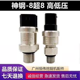 Suitable for Kobelco Sk200 210 250 330 350-8 Super 8 Hydraulic Pump High Pressure Low Pressure Sensor High Pressure