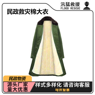 Cotton Coat, Winter Cold-Proof Coat, Security Cotton Coat, Green Cotton Coat, Wind-Resistant and Cold-Resistant Overalls, Camouflage