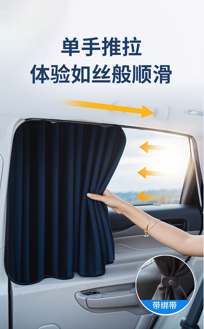 Car sunshade curtain for side windows, rear row, heat insulation, privacy