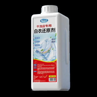 White Clothes Reducing Agent to Remove Yellowing, Remove Stains, Whiten and Color, Remove Stains, Remove White Clothes Dyeing and Bleach Artifact, Special for Dry Cleaners