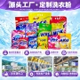 家用跨境留香环保洗衣粉