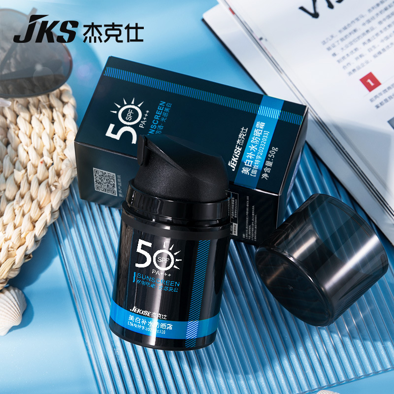 傑克仕美白補水保濕防曬霜戶外專用SPF50清爽隔離面部全身護膚
