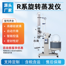 京华仪器旋转蒸发仪 1-50L实验室提纯蒸馏仪 自动升降旋转蒸发器