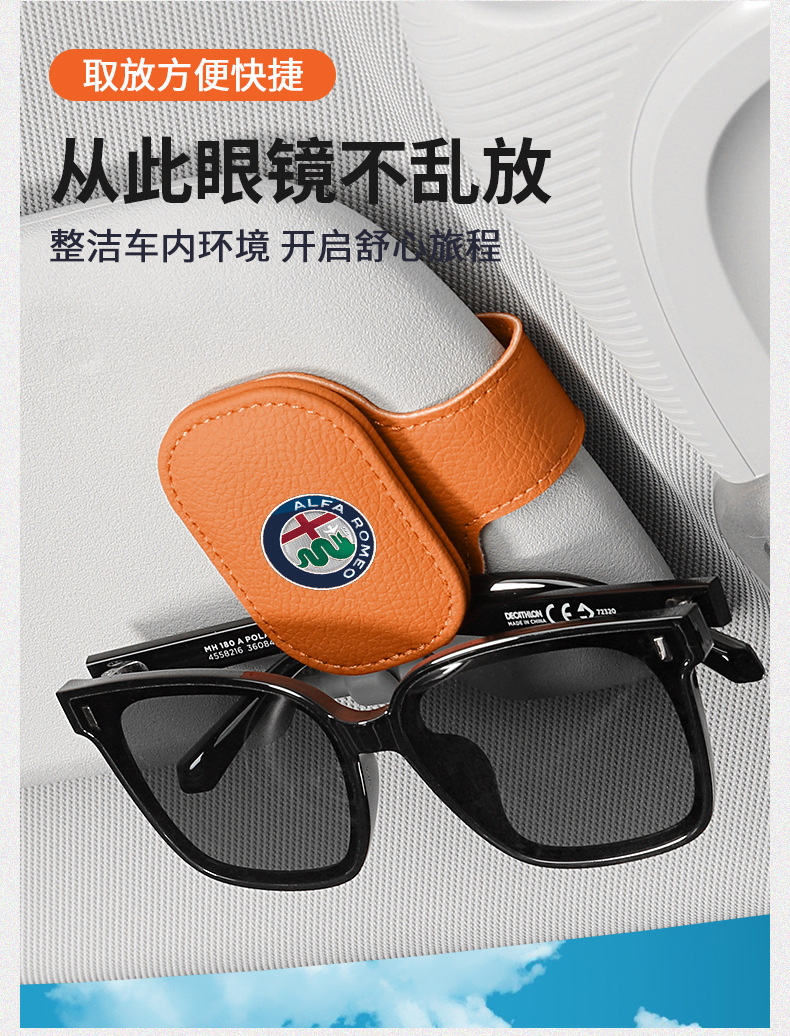 Suitable for Alfa Giulia Juliet/Stelvio Car Glasses Clip Multi-Functional Magnetic Absorption
