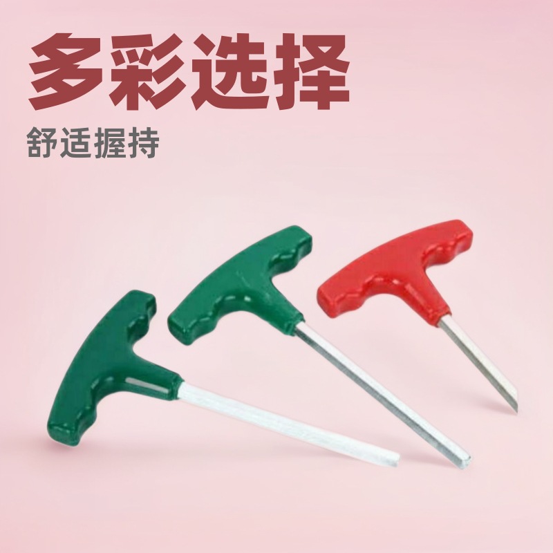 T型扳手4m内六角板拉直器工具T型内六角扳手7字型内六角匙扳手