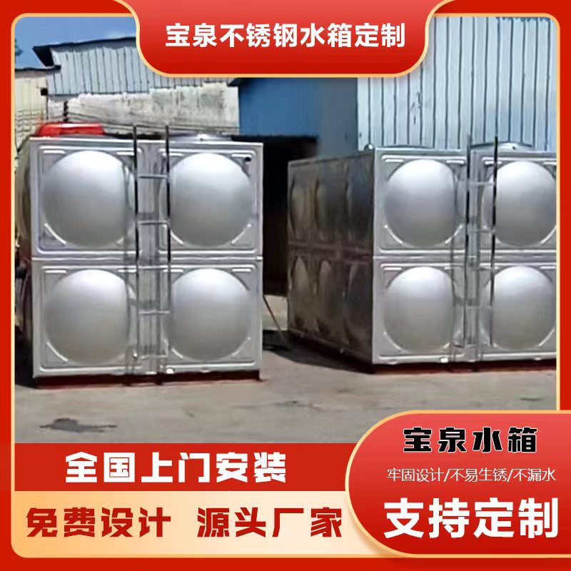 源头厂家 不锈钢生活水箱304方形 消防 组合 大型 焊接水箱供应