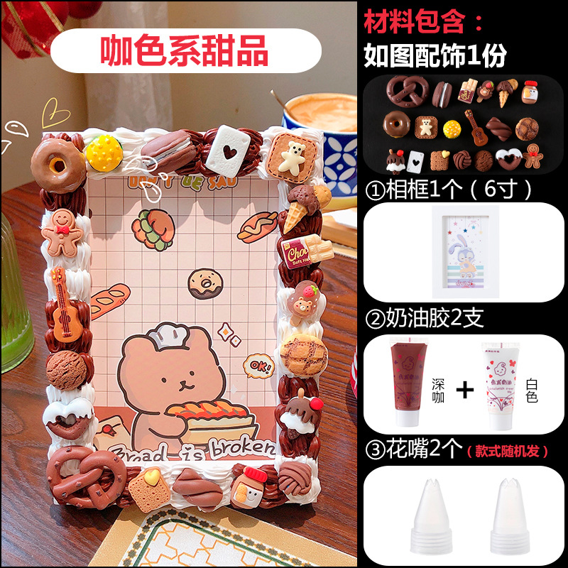 咖色系甜品