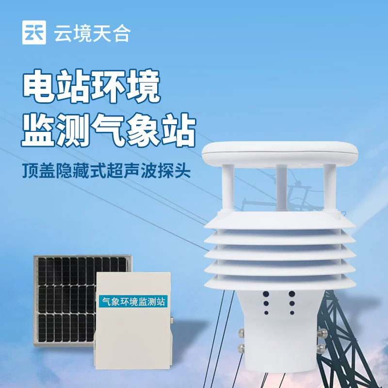 Микрометеорологическая станция линии электропередачи Микрометеорологическая станция линии электропередачи Система мониторинга окружающей среды линии электропередачи