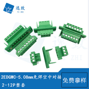 �����⺸����2EDGWC5.08mm�����m�̶����2EDG�����ʽ�Ӿ�����