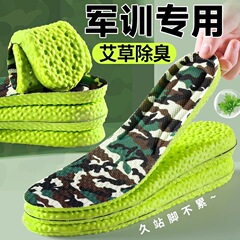 军训鞋垫软弹舒适不累脚防臭吸汗迷彩运动鞋垫男士夏季踩屎感鞋垫