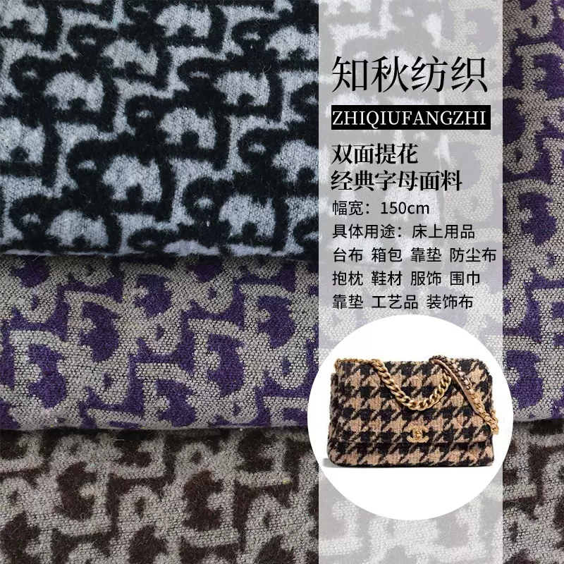 双面提花字母面料毛呢面料毛纺面料 秋冬女装大衣面料现货