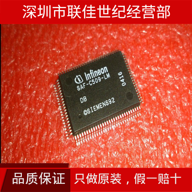 全新全新SAF-C509QFP-100 SAF-C51-LMSAF-C515C-LM西门子