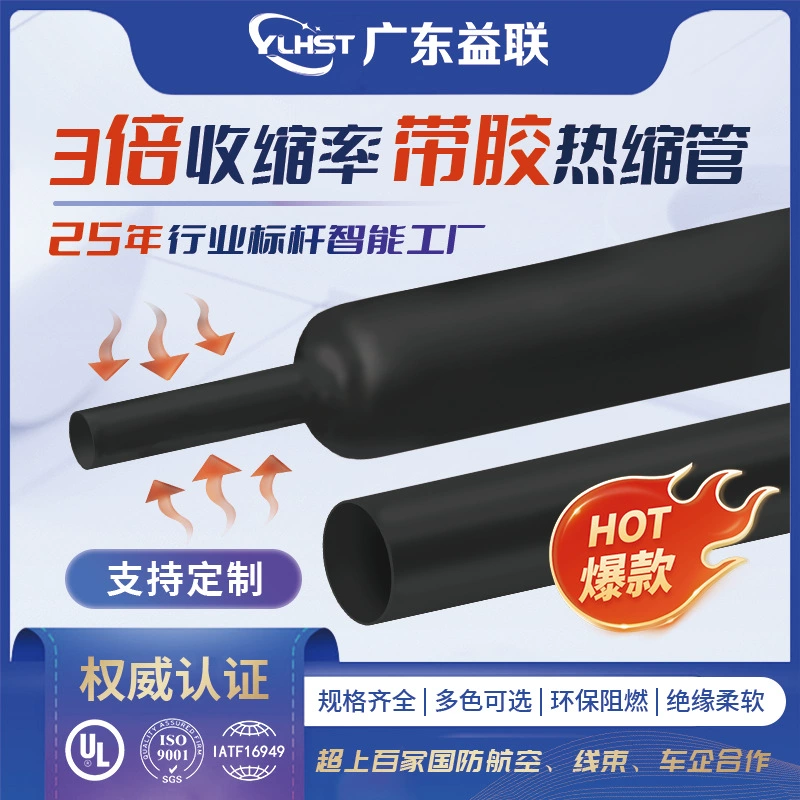 3 раза с клеем термоусадочная трубка водонепроницаемая электростойкая защита окружающей среды огнестойкая изоляционная втулка с двойной стенкой, содержащая клей утолщенная термоусадочная трубка