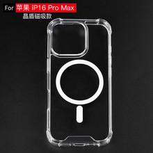 适用iPhone15/14滴油N52磁吸手机壳苹果16promax二合一防摔手机壳