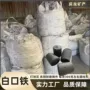 冶金圆柱形条形生产生铁