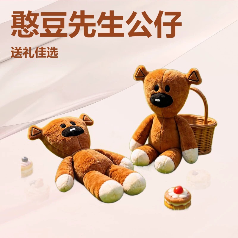 Plush Toy Mr. Bean Teddy Bear, Large Size Mr. Bean Bear Doll, Birthday Gift Toy for Girls Plush Toy Mr. Bean Teddy Bear, Large Size Mr. Bean Bear Doll, Birthday Gift Toy for Girls
