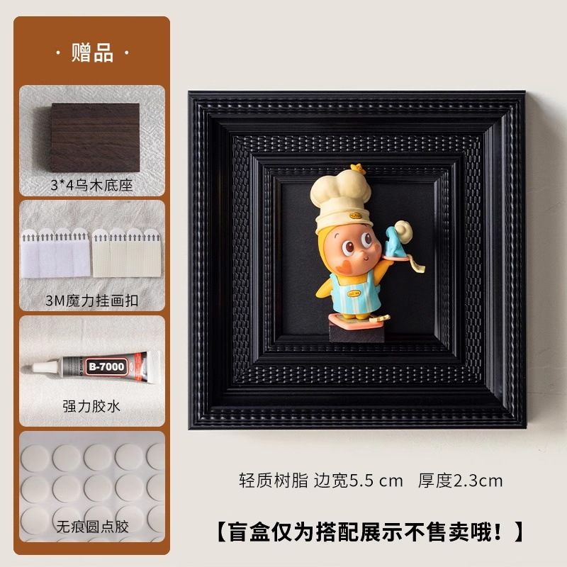 泡泡玛特盲盒相框小野星星人手办展示黑色装饰diy装饰磁吸画框|undefined