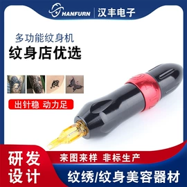 纹身工具;其他美妆工具;纹绣色料