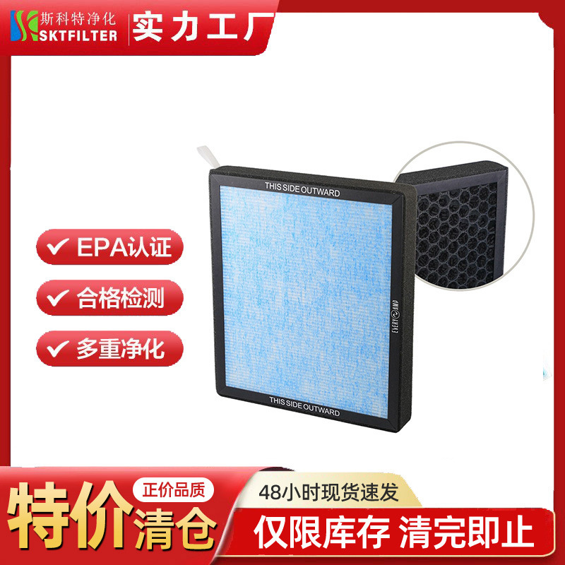 Suitable for Rivian Car Air Conditioning Filter Hepa Activated Carbon Deodorizing Composite Filter Element Suitable for Rivian Car Air Conditioning Filter Hepa Activated Carbon Deodorizing Composite Filter Element
