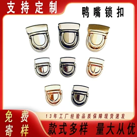 插扣;服饰箱包五金;手把