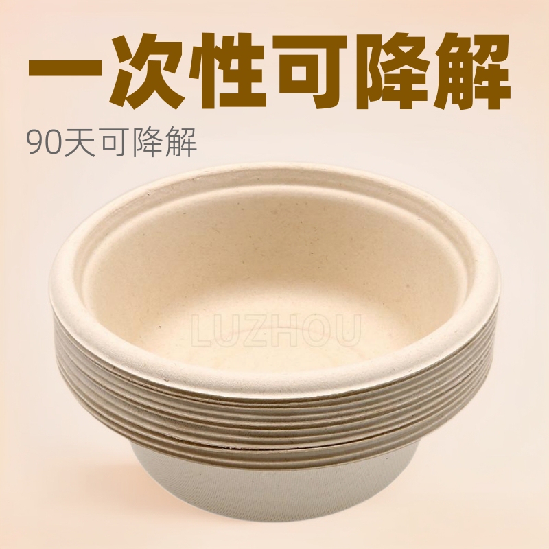 sugarcane pulp bamboo pulp commercial disposable environmental protection tableware degradable paper bowl good quality disposable bowl yogurt bowl