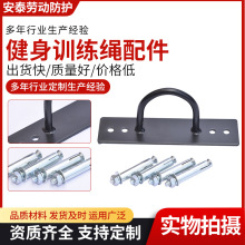 战绳健身甩绳训练绳固定底吊环格斗绳固定盘座瑜伽吊床沙包固定器