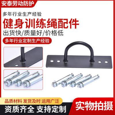 戰繩健身甩繩訓練繩固定底吊環格鬥繩固定盤座瑜伽吊床沙包固定器