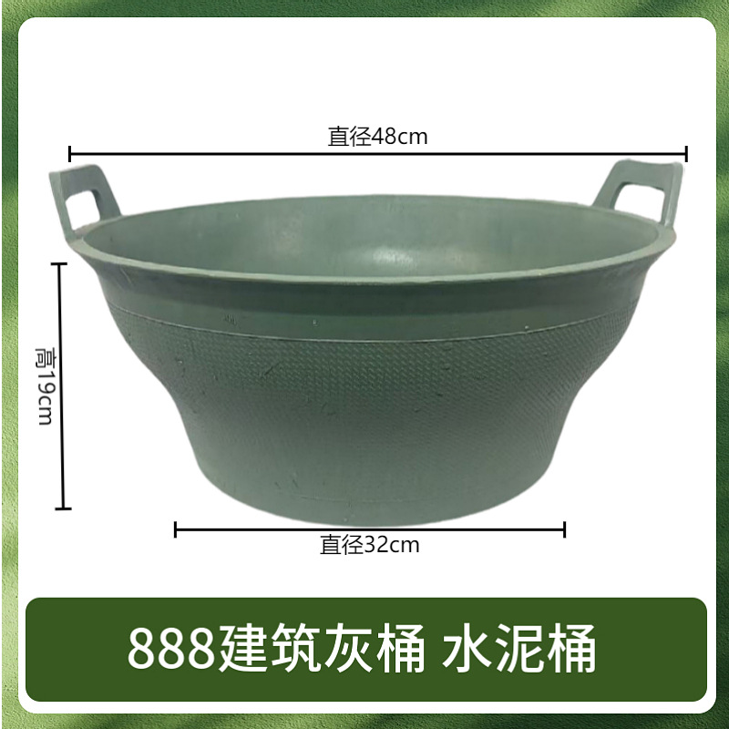 批发工地建筑专用灰盆泥盆水泥盆沙盆装修泥浆盆汽车压不破888