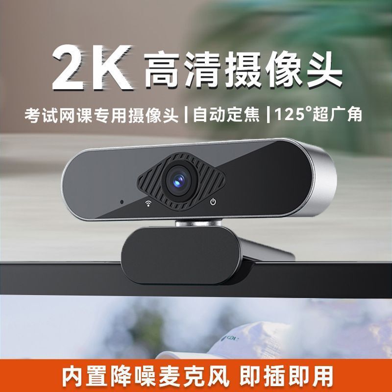 4K High-Definition Computer Camera for Online Classes, Postgraduate Entrance Examination, Live Broadcast, External Home Desktop Notebook Camera
