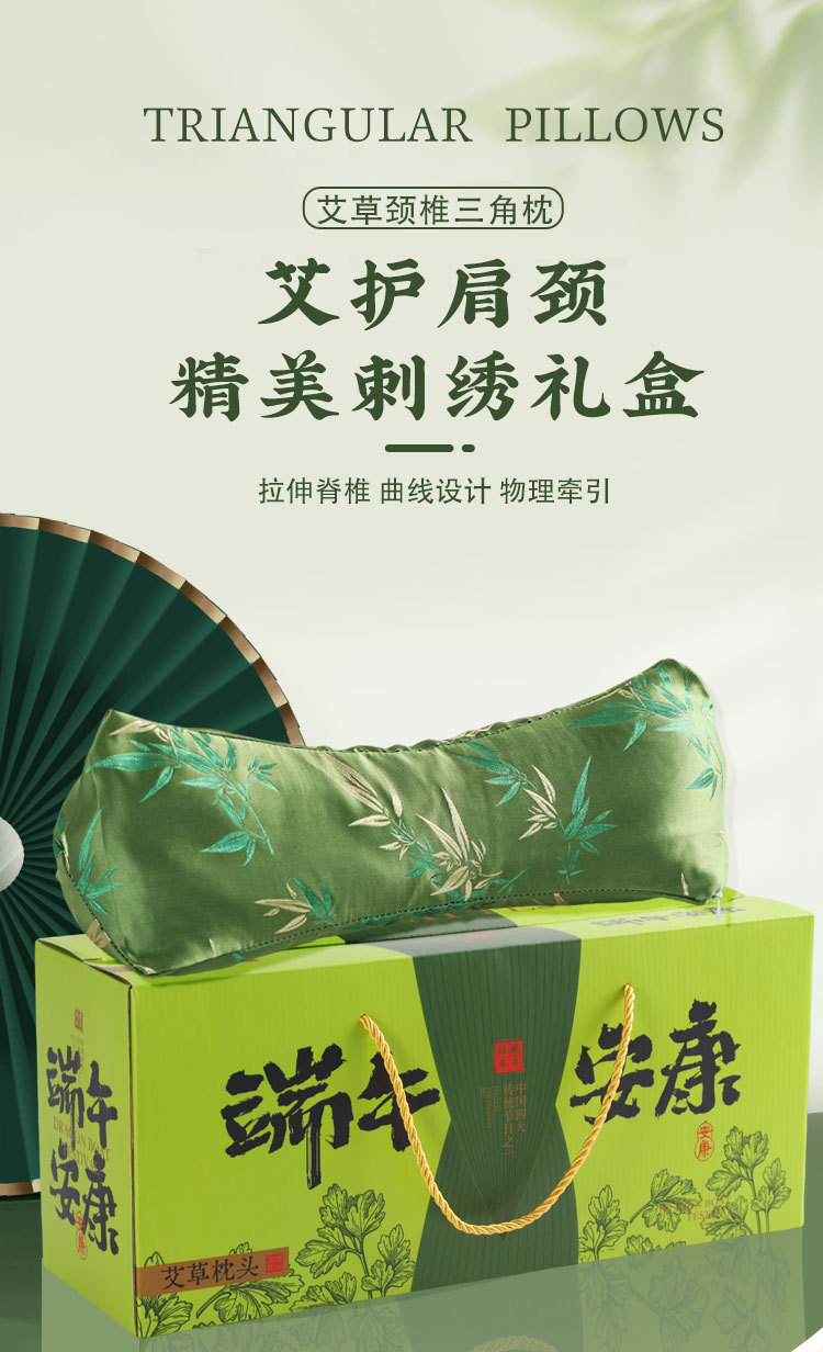 Mugwort Silk Pillow Gift Box Ai Cao Neck Support Triangle Pillow Buckwheat Filling Portable Gift Packaging quality and texture