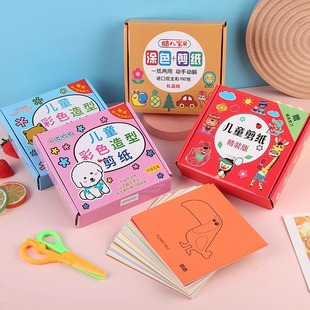 Paper-Cut Kidsren's Handmade Kindergarten 2-6 Year Old Baby Entry-Level Fun Toys DIY Production Materials Concentration Training