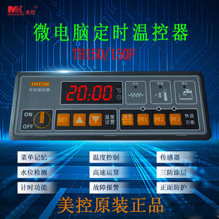 ����TH150-110N/L TH150F-220N΢��X���r�ؿ����������ؙ�������
