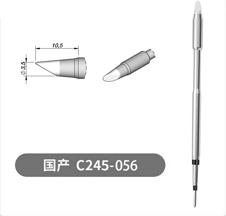 烙铁头C245 C210 C115 C470一体耐用电烙铁头多嘴型恒温维修配件|undefined