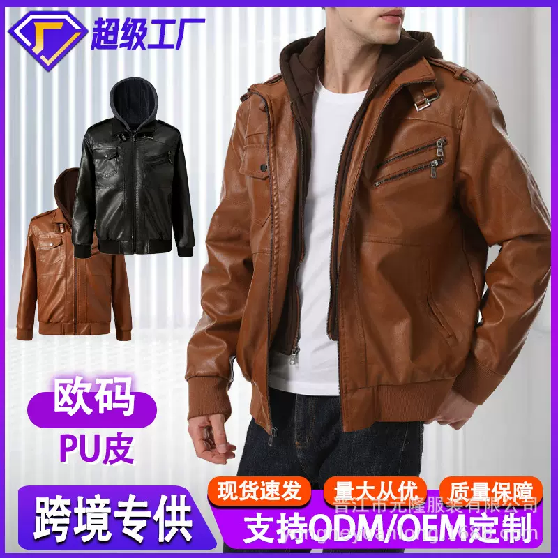 跨境美式欧码皮衣外套男士朋克皮衣高级感宽松潮流帅气机车PU夹克