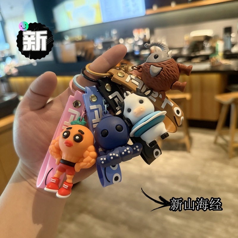 跨境新品山海经搞怪钥匙扣玩偶书包挂件奶牛章鱼情侣汽车钥匙链|undefined