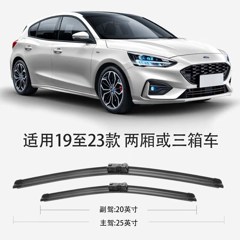 Suitable for the New Generation Ford Focus Wiper Blades, Compatible with 19, 20, 21, and 22 Models, Brand New Two-Piece Set