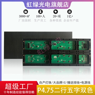 P4.75�pɫģ�M2x5���҃�3.75ģ�MLED�V�洰�����c���380*152mm
