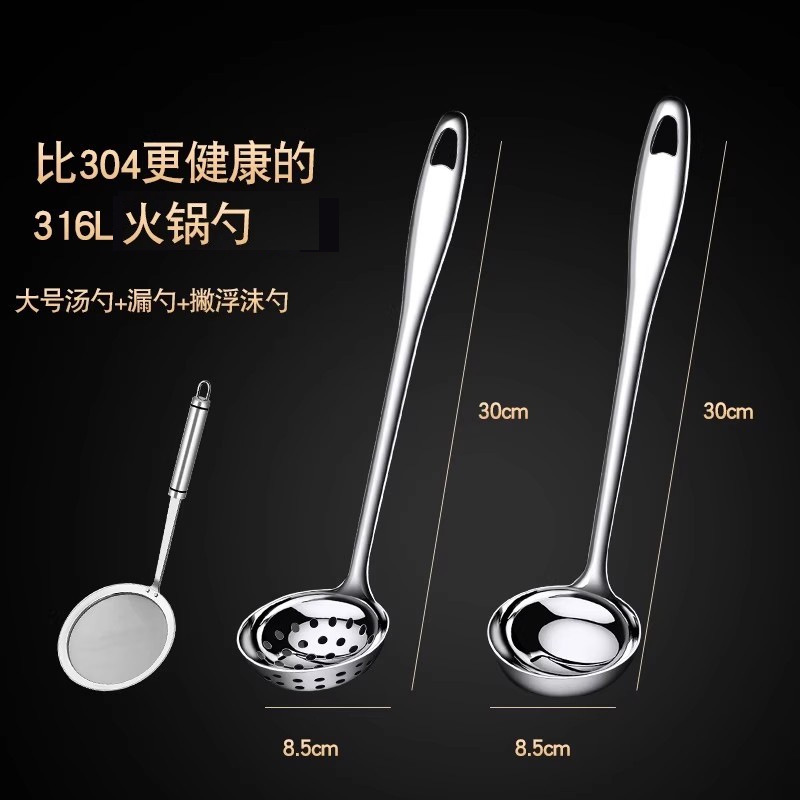316 스테인리스 스틸 국자 + 8.5cm 거름망 + 304 스테인리스 스틸 거품 제거 스푼