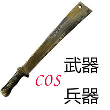 万圣节用品古铜色大砍刀舞会装扮道具海盗系列用品海盗刀塑料兵器